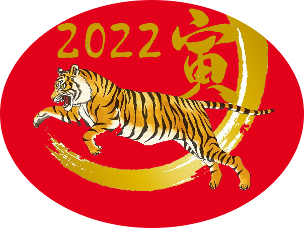 2022: EL AÑO DEL TIGRE DE AGUA